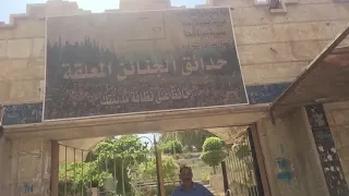 الجنائن المعلقة في بابل 