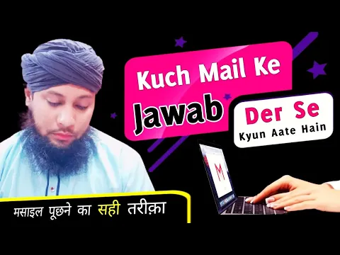 @Masail e Shariat Channel Par Islamic Suwal Jawab Kaise Puche | Mail Par Jawab Payen | Sunni Channel