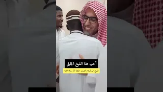تواضع الشيخ عبدالسلام الشويعر 