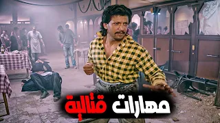 المهارات القتالية القوية للفنان يوسف منصور من فيلم الشرس 