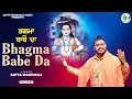 Download Lagu Bhagma Babe Da | ਭਗਮਾ ਬਾਬੇ ਦਾ | Satta Mandhali | Baba Balaknath Ji Bhajan | New Bhajan 2025 |