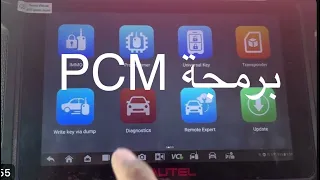 برمجة          بجهاز الأوتل                                                       دندنها