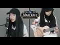 🎵 World of Warcraft - Daughter Of The Sea (Bored Alien cover)