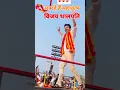 Download Lagu Vijay thalapathy MahaKumbh main pahunche hain#vairalvideo #motivation #vijaythalapathy #song
