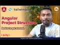 Understanding an Angular Project Structure ACC-02