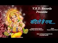 Download Lagu Vandito He Gana | Official Marathi Music Video | Vishal Dhamane | Hemant Borle | Ganpati Song 2023