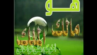 أسماء الله الحسنى بصوت هشام عباس 