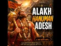 Guru Ji Ko Adesh