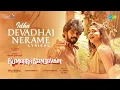 Download Lagu Idhu Devadhai Nerame - Lyrical | Kumaara Sambavam | Kumaran, Payal | Achu Rajamani