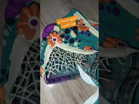 #تعلمي_الخياطة_من_الصفر