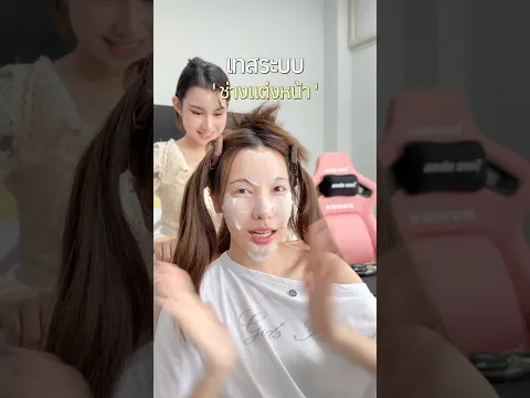 เทสระบบช่างแต่งหน้าไทย ลุคออกงาน ตาฟ้า
