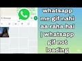 Download Lagu whatsapp me gif nahi aa raha hai | whatsapp gif not loading | why gif not working whatsapp