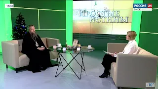 «Простые истины. Беседы с Митрополитом Дионисием» — Рождество Христово