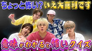 KEY TO LIT【意味がわかると怖い話クイズ】この違和感に、気づきますか…？