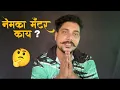 Download Lagu सगळ्यांना पडलेला प्रश्न मॅटर काय झाला 👆