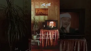 وإذا سألك عبادى عنى عبد الباسط عبد الصمد AbdulbaasitAbdussamad عبدالباسط عبدالصمد Quran قرآن الله 