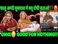 Download Lagu CHALU APPI SASURAL ME KYON ROYEE😱⁉️|| खाने में कंकर क्यों निकले चालू अप्पी⁉️😡||#podcast #reaction 