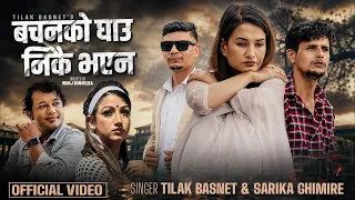 bachanko ghau nikai bhayena tilak basnet sarika ghimire biraj sunisha new nepali song