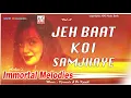 Jeh baat koi samjhaye re | ashni | KMI