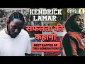 KENDRICK LAMAR Life Story in Hindi Hip Hop Ep Kendrick lamar FULL BIOGRAPHY