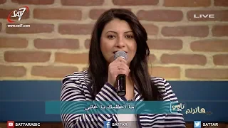 ترنيمة حبيبي يا يسوعي ما أعظمك يا غالي   المرنم بيشوي لويس   المرنمة فيبي كرم   برنامج هانرنم تاني دندنها