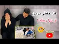 Download Lagu خدا حافظی سوسن از دنیا رسانه به همیشه-مبتلا شدن سوسن به مریضی ناعلاج😭لطفا دعا کنید🤲🥺بخشش باشه دوستا🙏