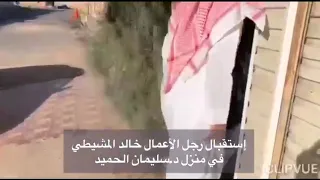 المشيطي دندنها