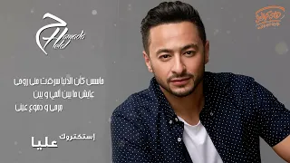                                  حمادة هلال استكتروك علي ا دندنها