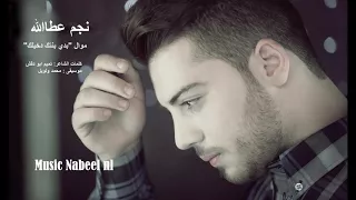 موال حبيتا عشقتا ع صغر عطالله 