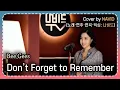 【Don't Forget to Remember - NAVID(나비드)】 Bee Gees(비지스)  |  \