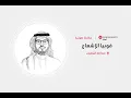 Download Lagu متى يكون الخوف من التسرب الإشعاعي مبررا؟