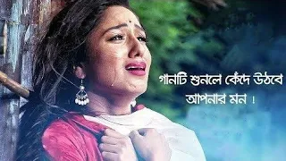  nesha khur sad music bangla lyrics bangla song 2021