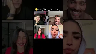 حبيبه و محمد غيرر 