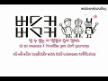 Busker Busker - Cherry Blossom Ending (벚꽃 엔딩) (english sub+romanization+ Hangul)