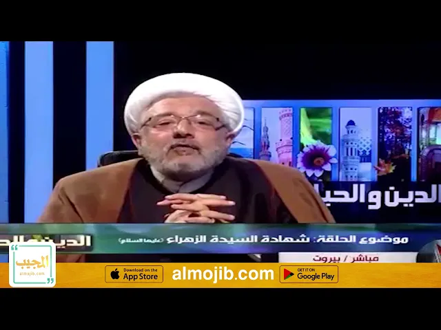 فاطمة بضعة مني، يرضى الله لرضاها، ويغضب لغضبها