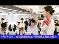 Download Lagu On September 1, a flight attendant posted a photo of herself and Wang Yibo on the same flight.