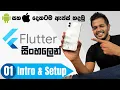 Flutter Mobile App Development - Lesson 01