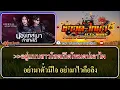 น้องเทสเมา เจ้าเทสดี คาราโอเกะ - กวาง ดวงฤทัย Feat. STS73