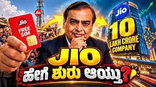 ಹೇಗೆ Jio Free Data ಇಂದ 37,000cr IPO ಆಯ್ತು🔥: JIO Business Case Study | 2d Animation