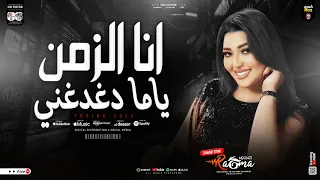 انا الزمن ياما دغدغني الترند رحمه محسن النفسيات تخوف واللي جوا الناس يخض ترند التيك توك 2025 