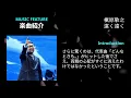 Noriyuki Makihara - Tooku Tooku (Far Away) [Full Version with Song Introduction]