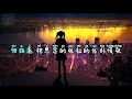 一个人 Yi Ge Ren - A-Lin 拼音歌词 Pinyin Lyrics Video