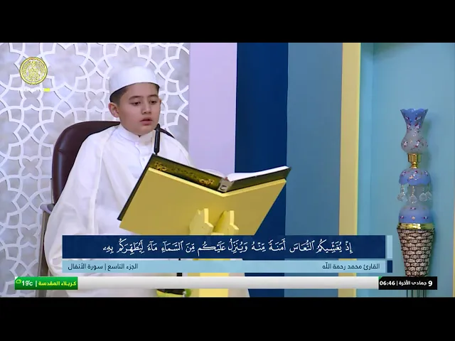 #فضائية_العتبة_العلوية_المقدسة #IMAM_ALI_TV