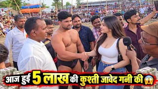 5 लाख की कुश्ती देखने उमड़ा सैलाब 😱🔥 जावेद गनी का मुकाबला | सुपौल बिहार new kusti javed gani