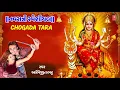 CHOGADA TARA | ABHIJEET BHATT | LOVEYATRI - A JOURNEY OF LOVE | GUJARATI DEVOTIONAL SONG