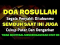 Download Lagu اللَّهُمَّ عَافِنِي فِي بَدَنِي، اللَّهُمَّ عَافِنِي فِي سَمْعِي، اللَّهُمَّ عَافِنِي فِي بَصَرِي