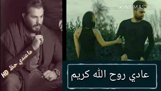نور الزين حبيب علي عكس دنياي لايييك الووصف مو دعم ماعندي حظHD 