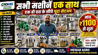 kromis Machine Badi Sadri Review | क्या सच में सभी मशीनें मिलती हैं? | Mewar Agro