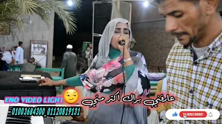غنية صدها جميل رائعه الراحل محمود عبدالعزيز أداء الفنانه مرفت عمر والعازف حاتم ابوفارس 