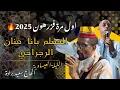 Download Lagu 🎤 سهرة نارية من زرهون 2025: نور الدين الرجراجي و المعلم بانا × سعيد برادة | أجواء عيساوية ومراكشية 🔥